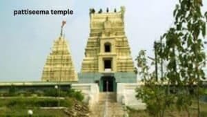Pattiseema Temple A Spiritual Journey to Andhra Pradesh